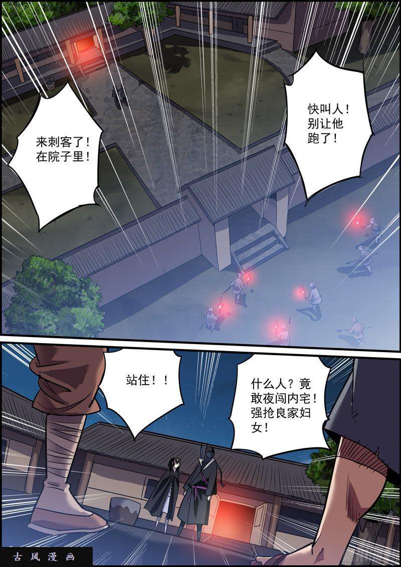 无间县衙抱歉，功夫高就是可以为所欲为