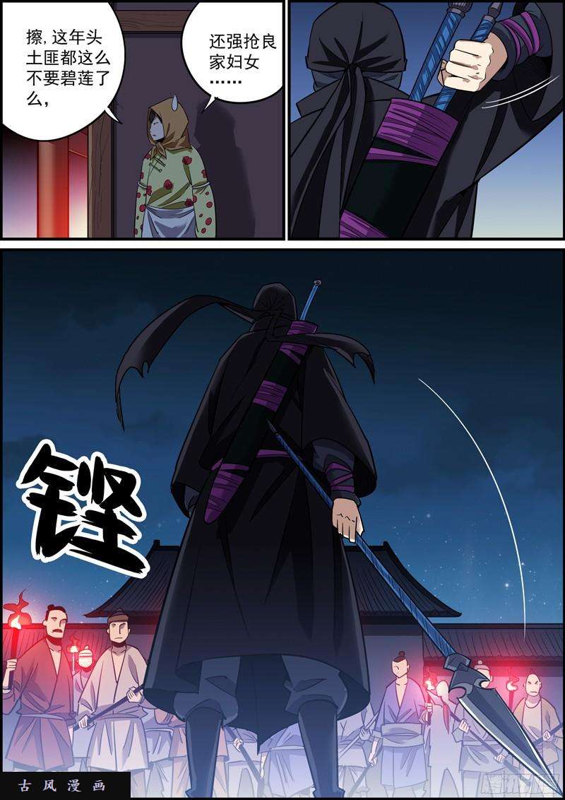 无间县衙抱歉，功夫高就是可以为所欲为
