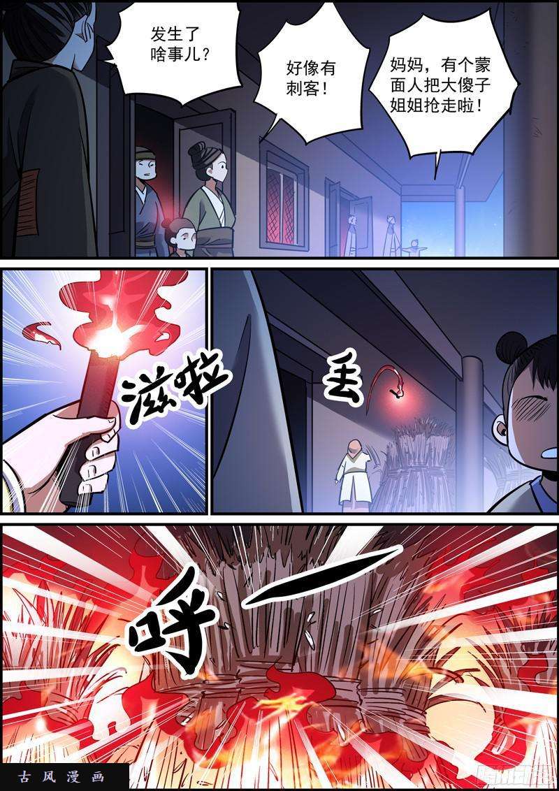 无间县衙该低头时就得低头，否则对颈椎不好