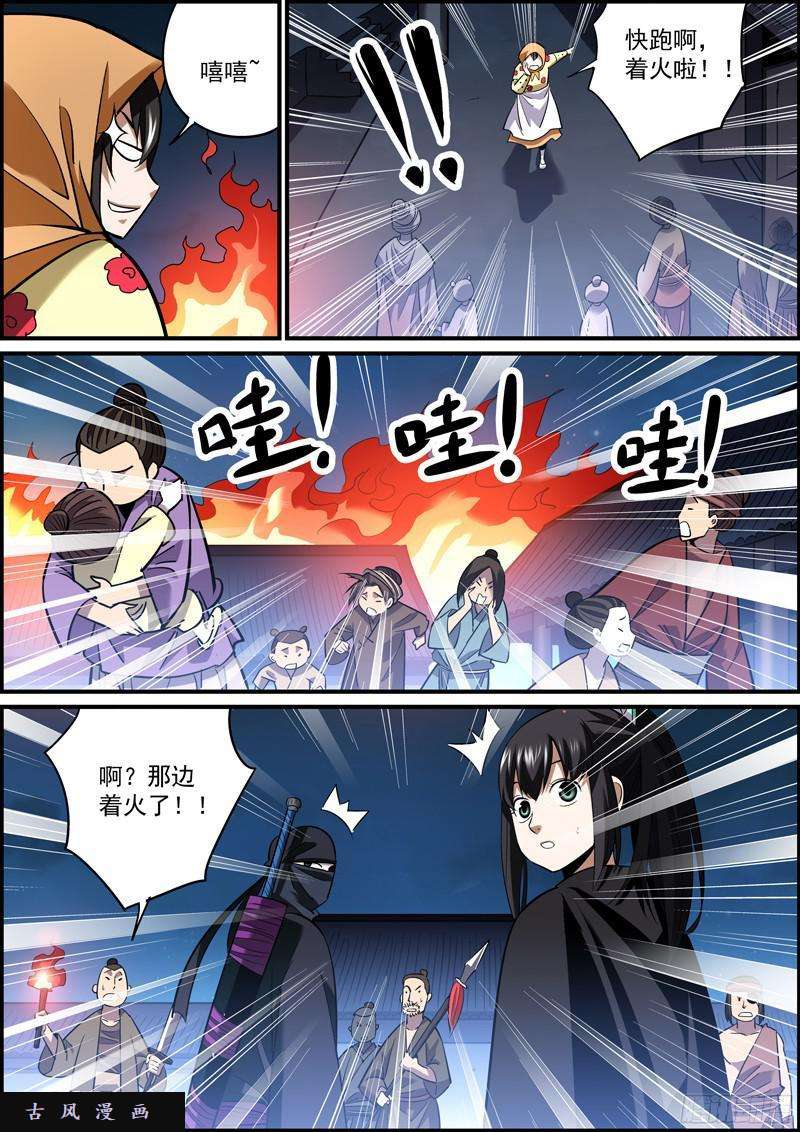 无间县衙该低头时就得低头，否则对颈椎不好