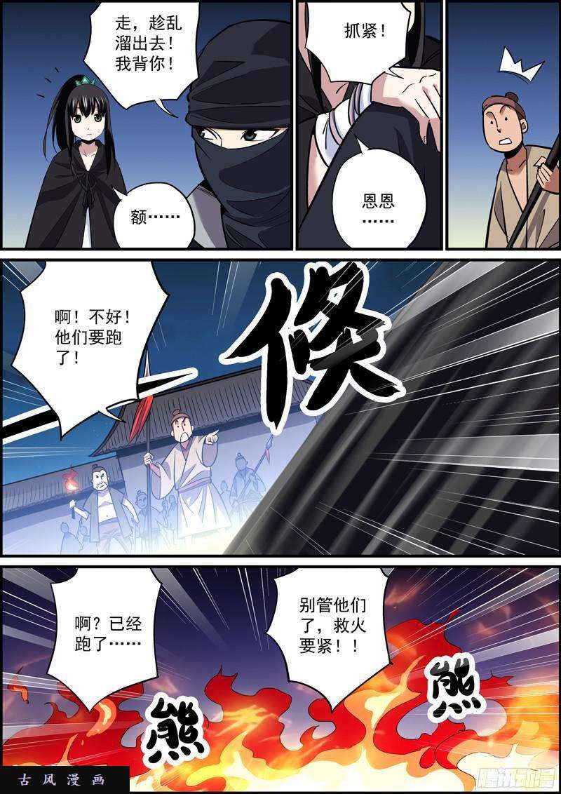 无间县衙该低头时就得低头，否则对颈椎不好