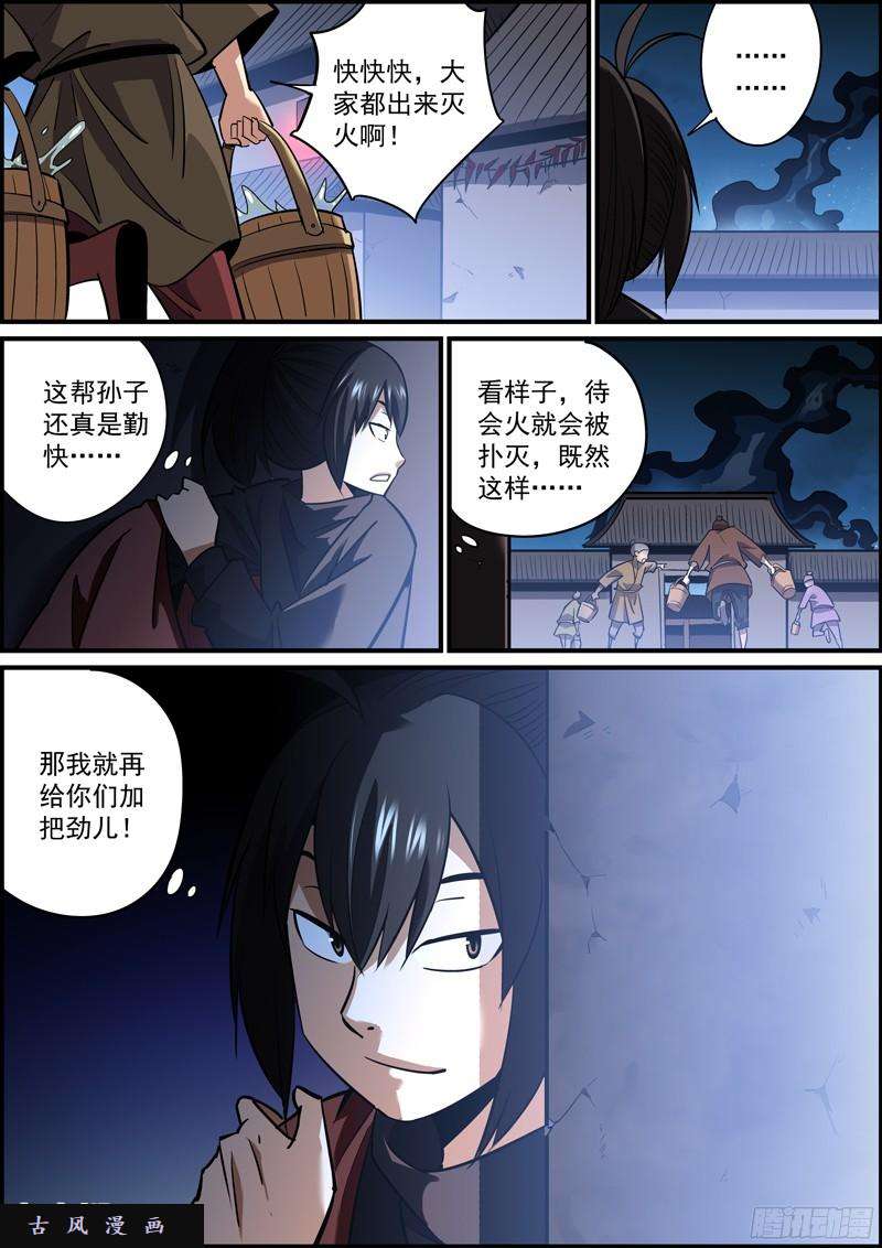 无间县衙该低头时就得低头，否则对颈椎不好