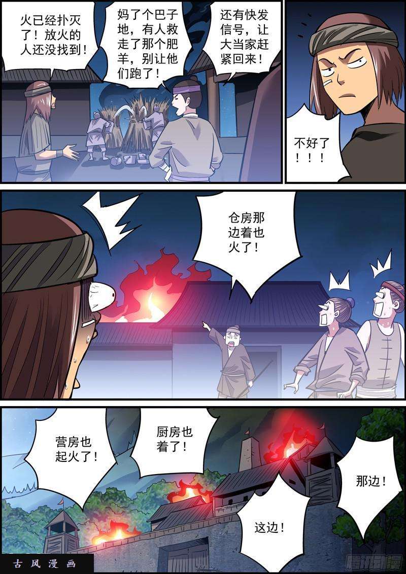 无间县衙该低头时就得低头，否则对颈椎不好