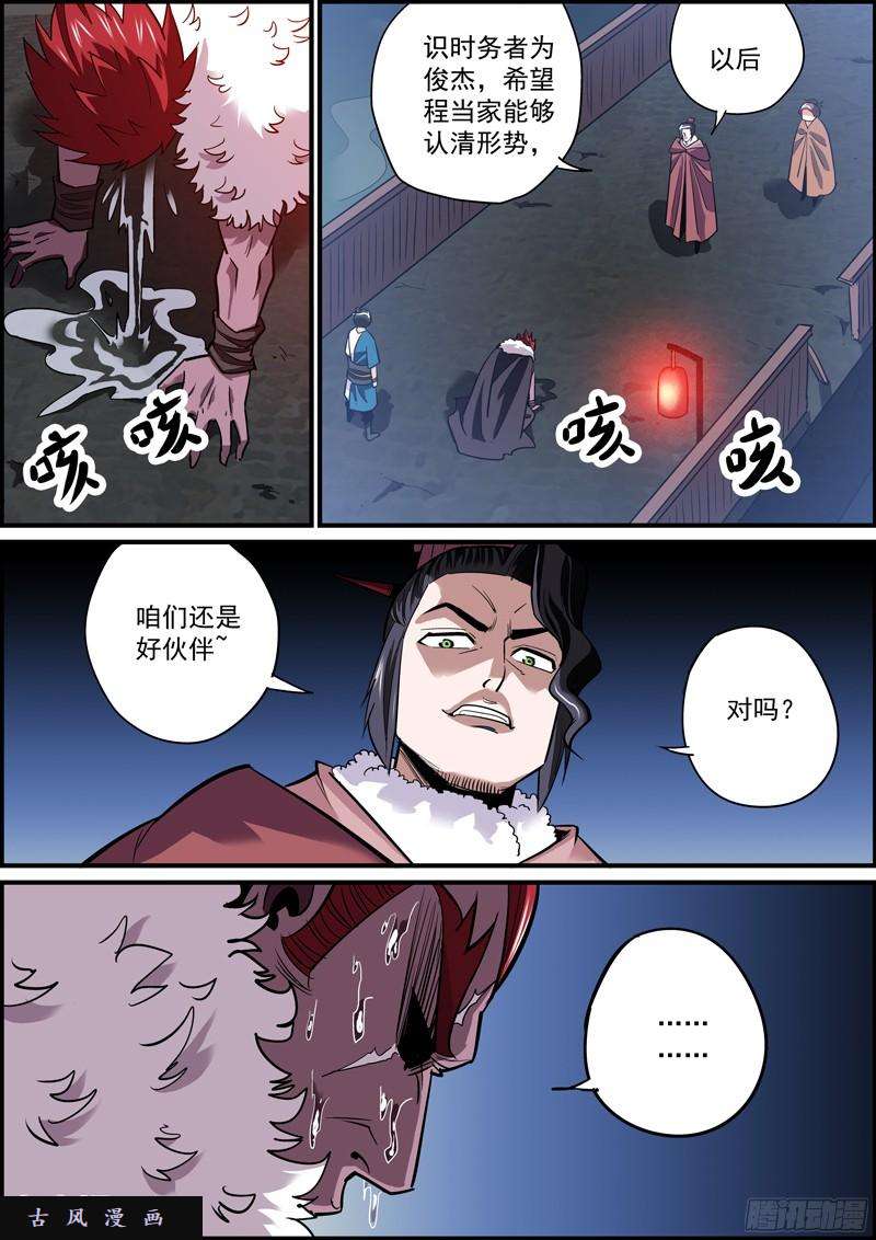 无间县衙该低头时就得低头，否则对颈椎不好