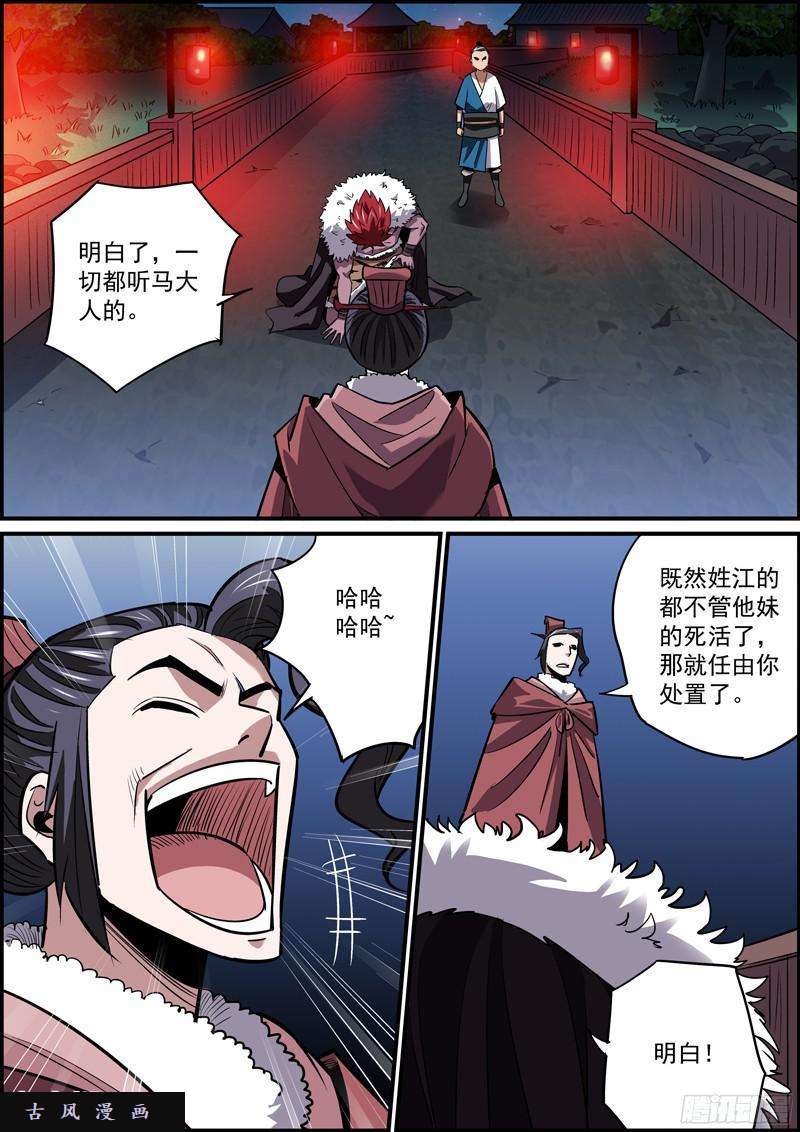 无间县衙该低头时就得低头，否则对颈椎不好