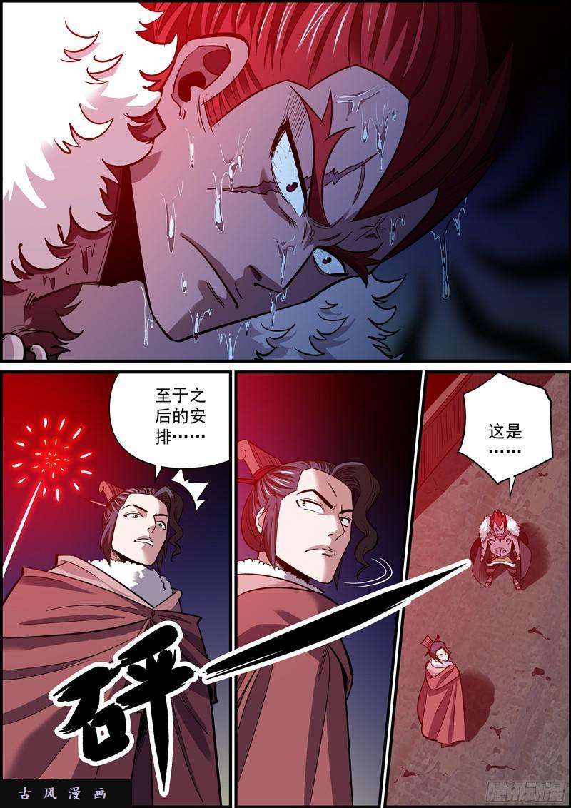 无间县衙该低头时就得低头，否则对颈椎不好