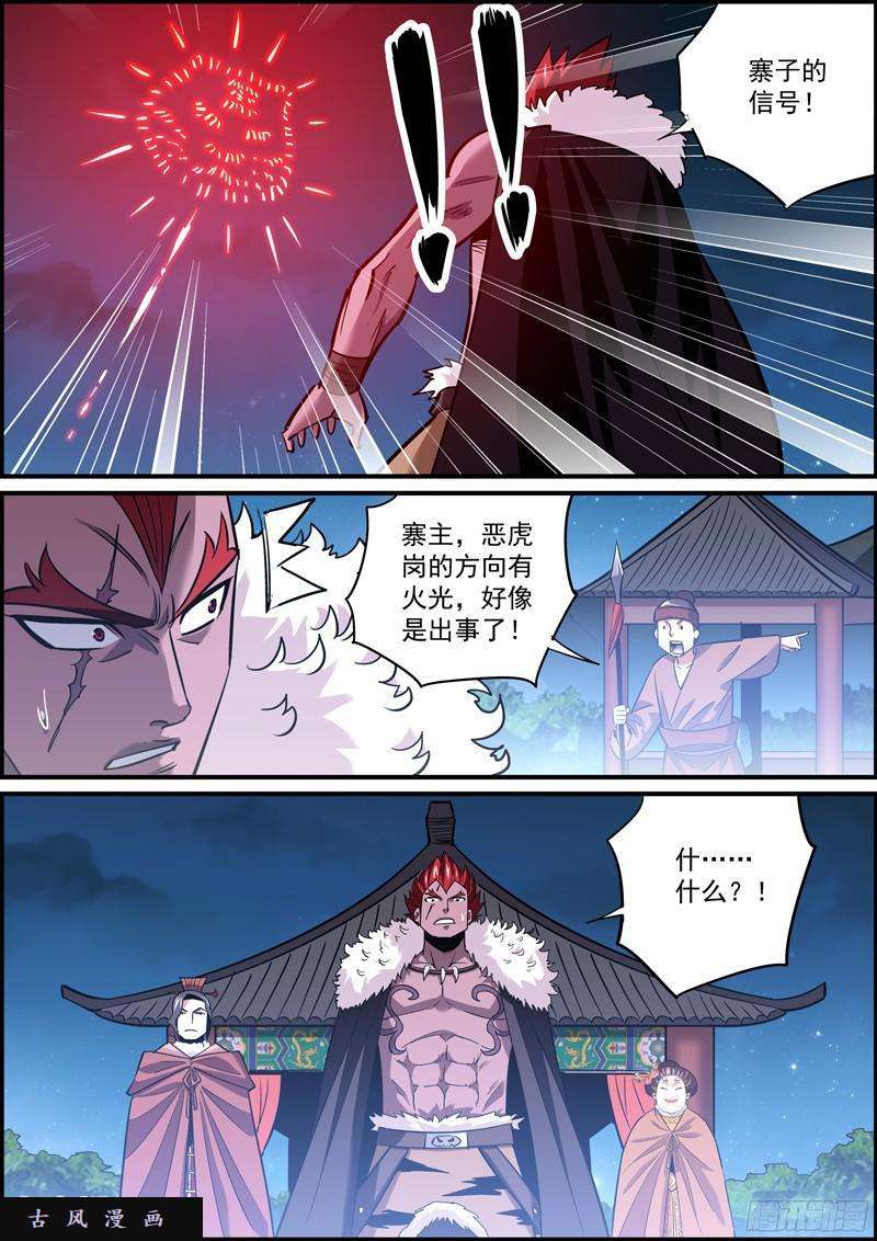 无间县衙该低头时就得低头，否则对颈椎不好