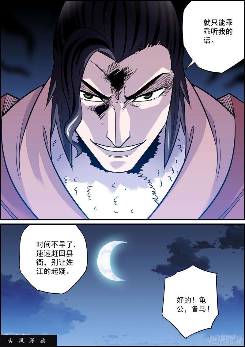 无间县衙祸不光单行，还有八车道