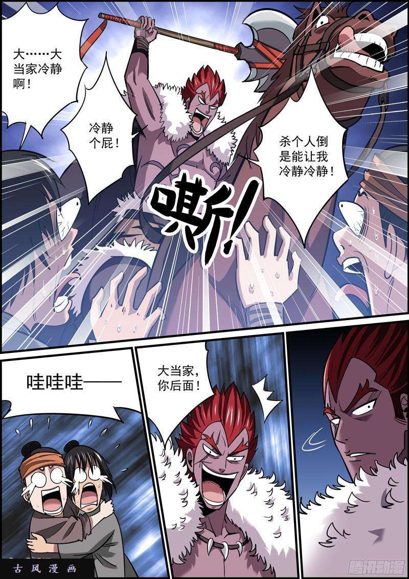 无间县衙祸不光单行，还有八车道