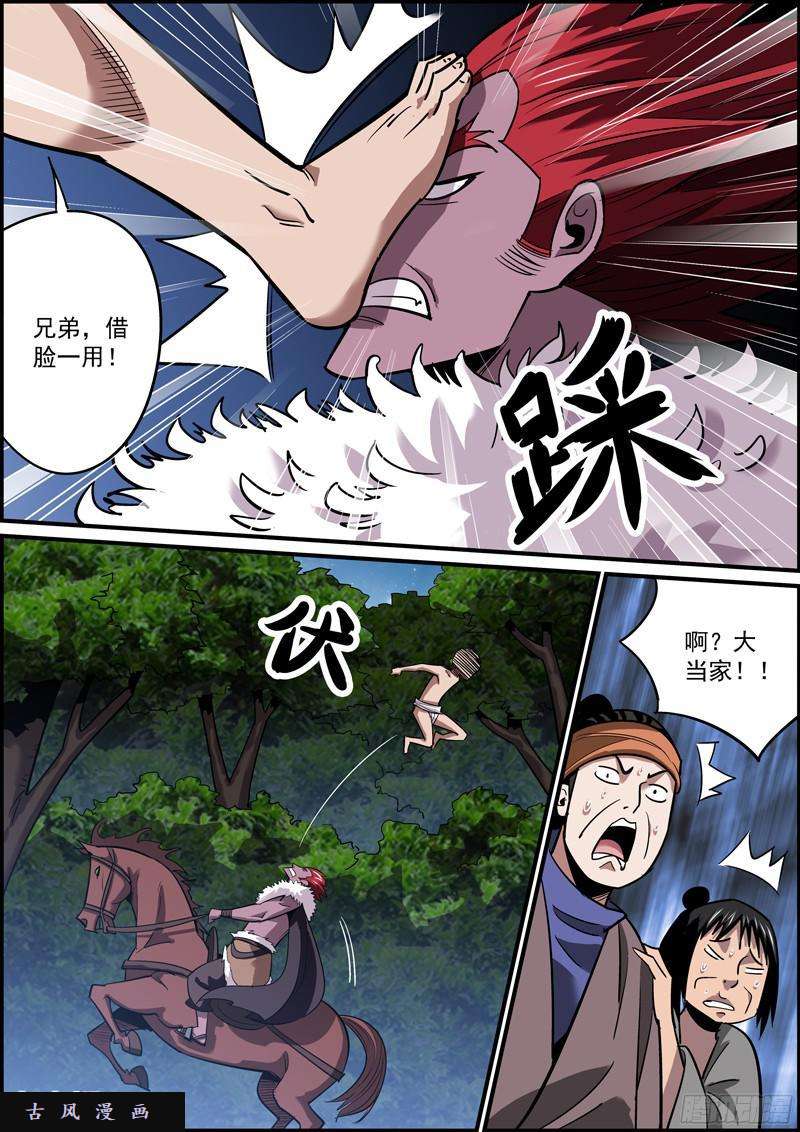 无间县衙祸不光单行，还有八车道