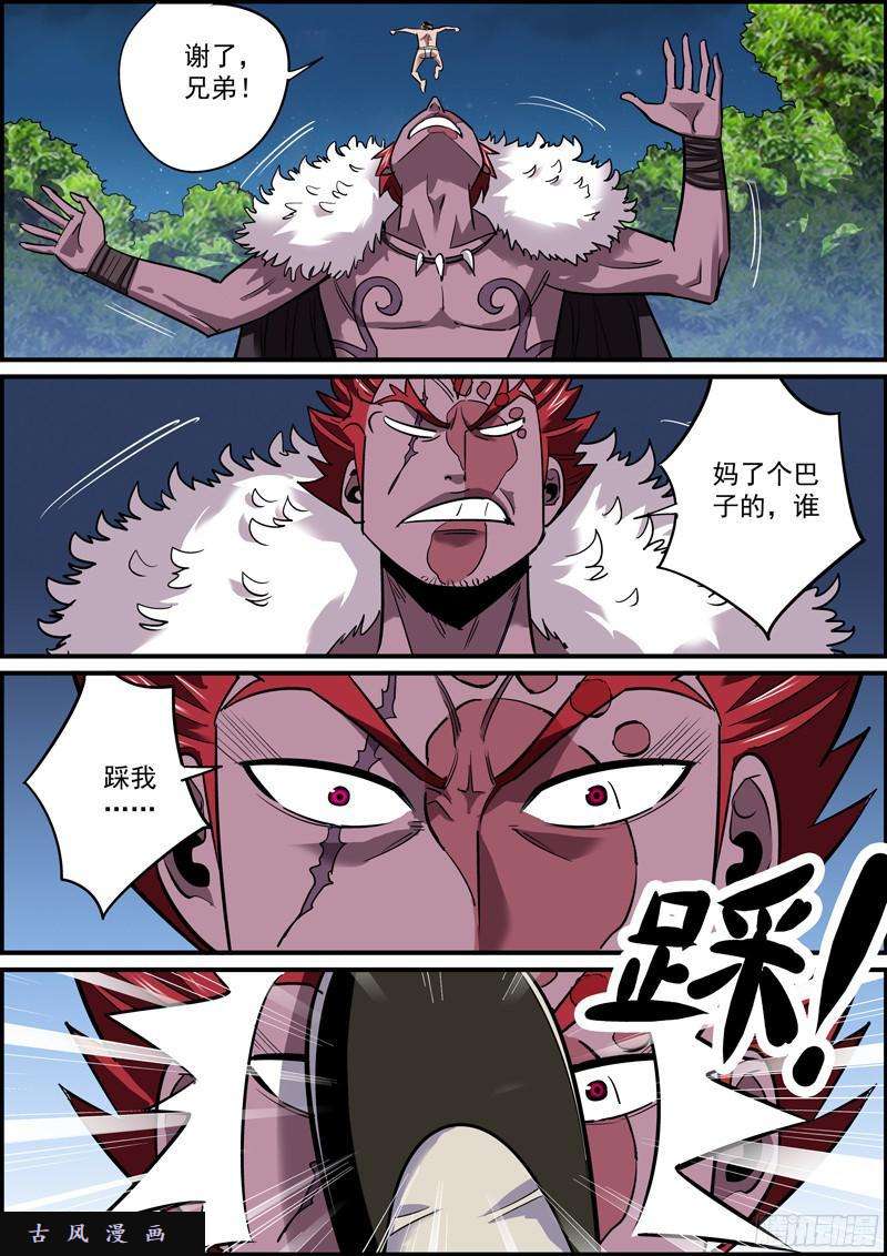 无间县衙祸不光单行，还有八车道