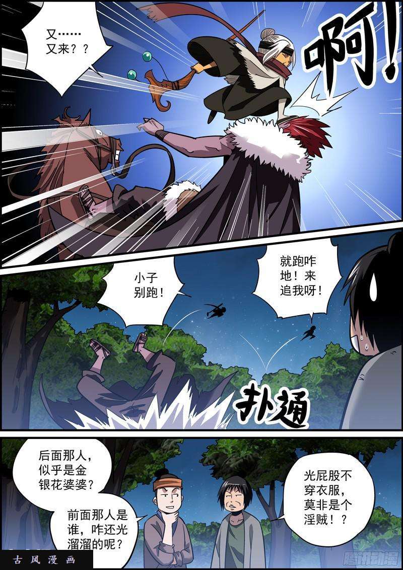 无间县衙祸不光单行，还有八车道