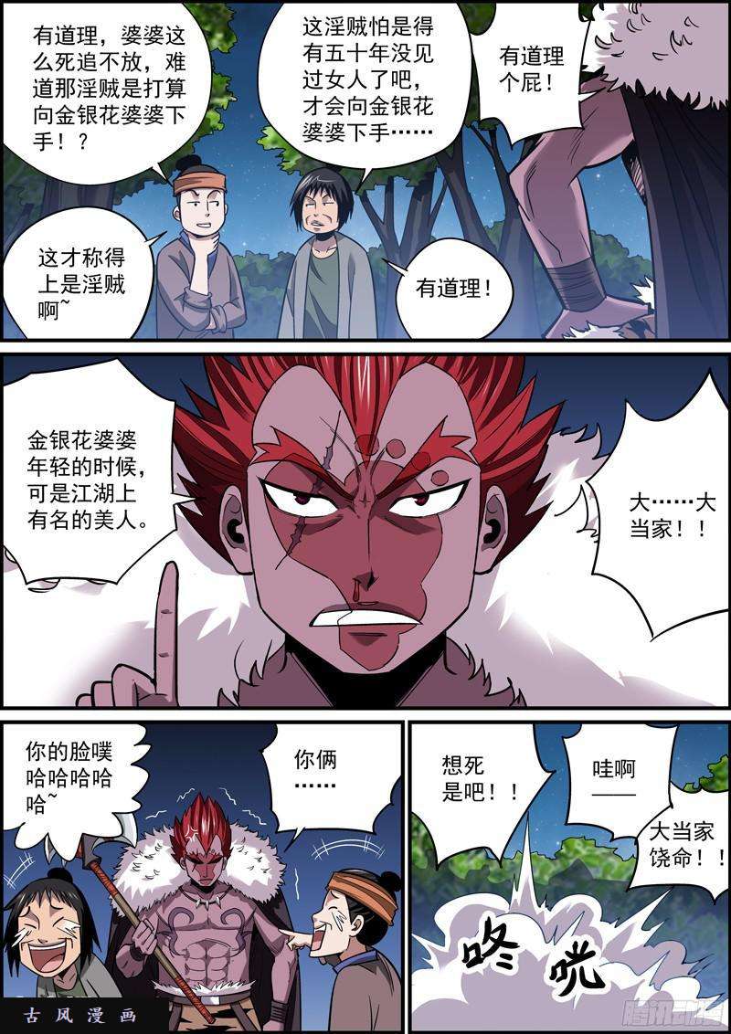 无间县衙祸不光单行，还有八车道