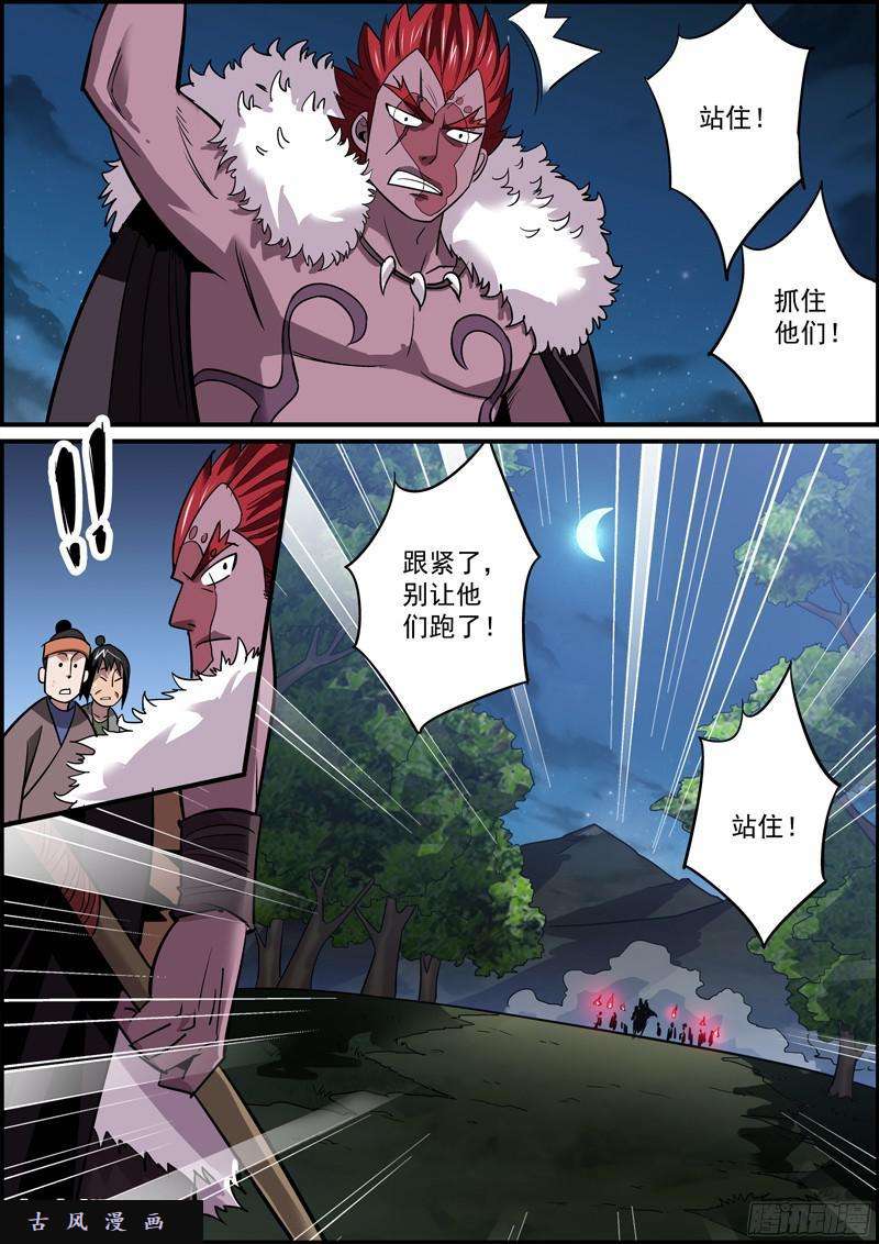 无间县衙祸不光单行，还有八车道