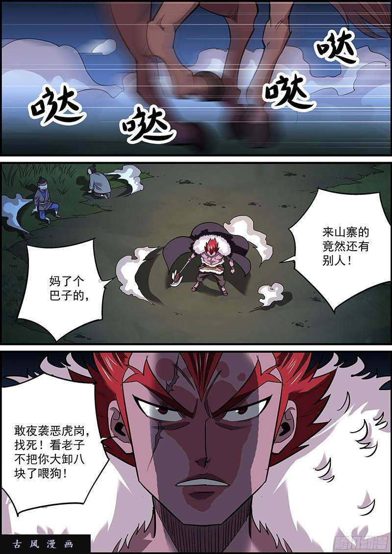 无间县衙十六车道的祸从天降了解一下