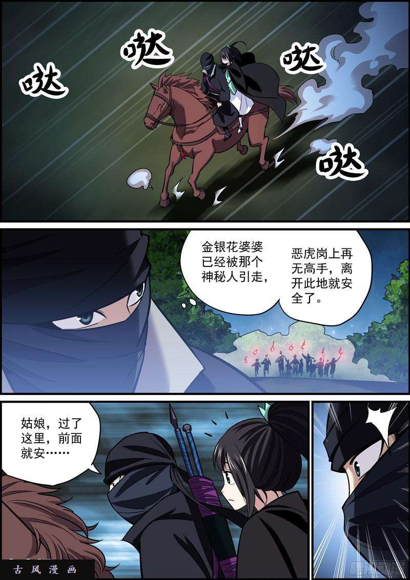 无间县衙十六车道的祸从天降了解一下