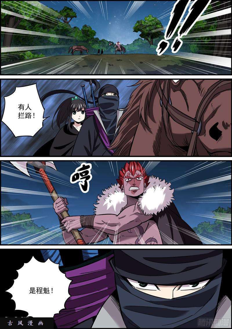 无间县衙十六车道的祸从天降了解一下