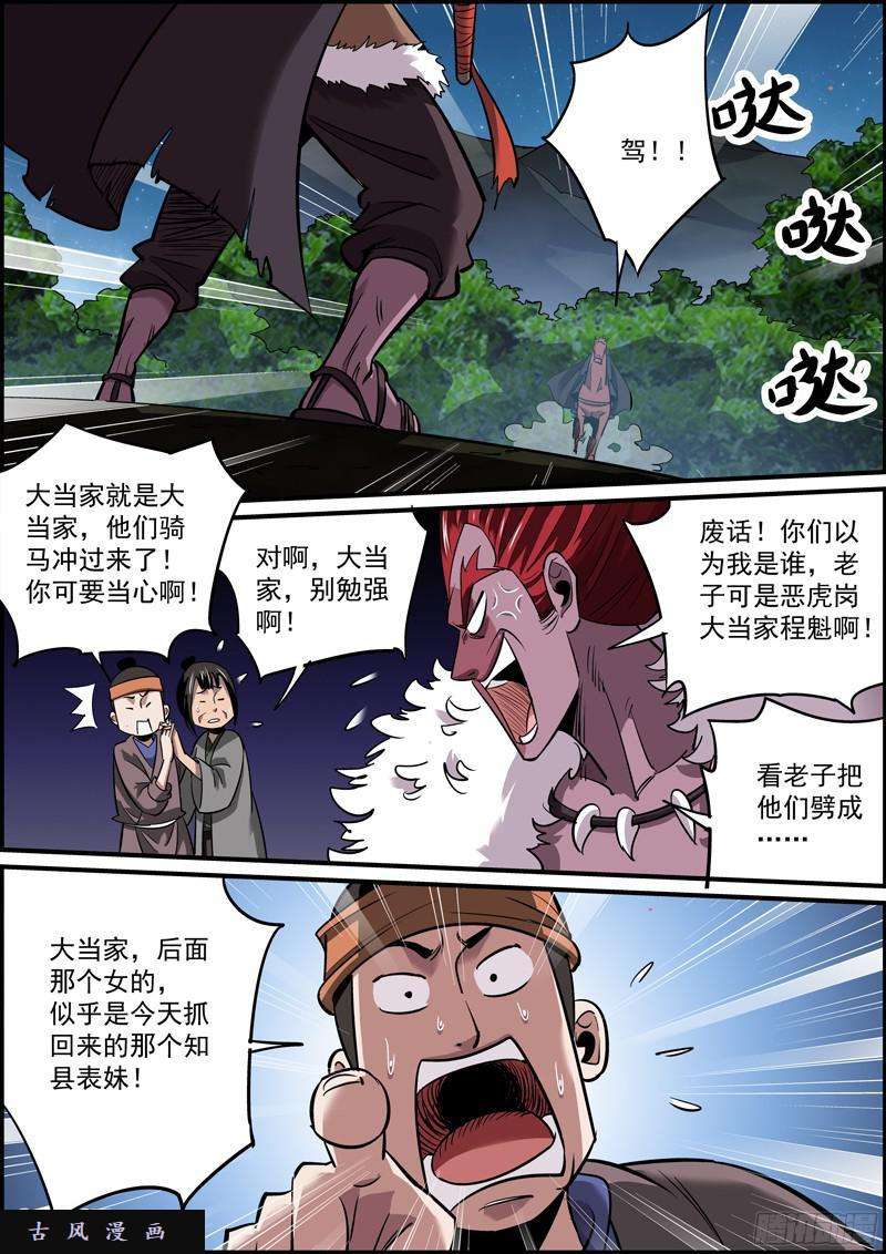 无间县衙十六车道的祸从天降了解一下