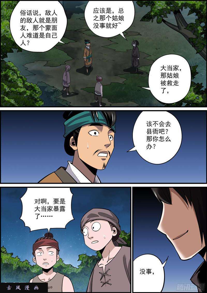 无间县衙拉别人下水是正常的生理反应