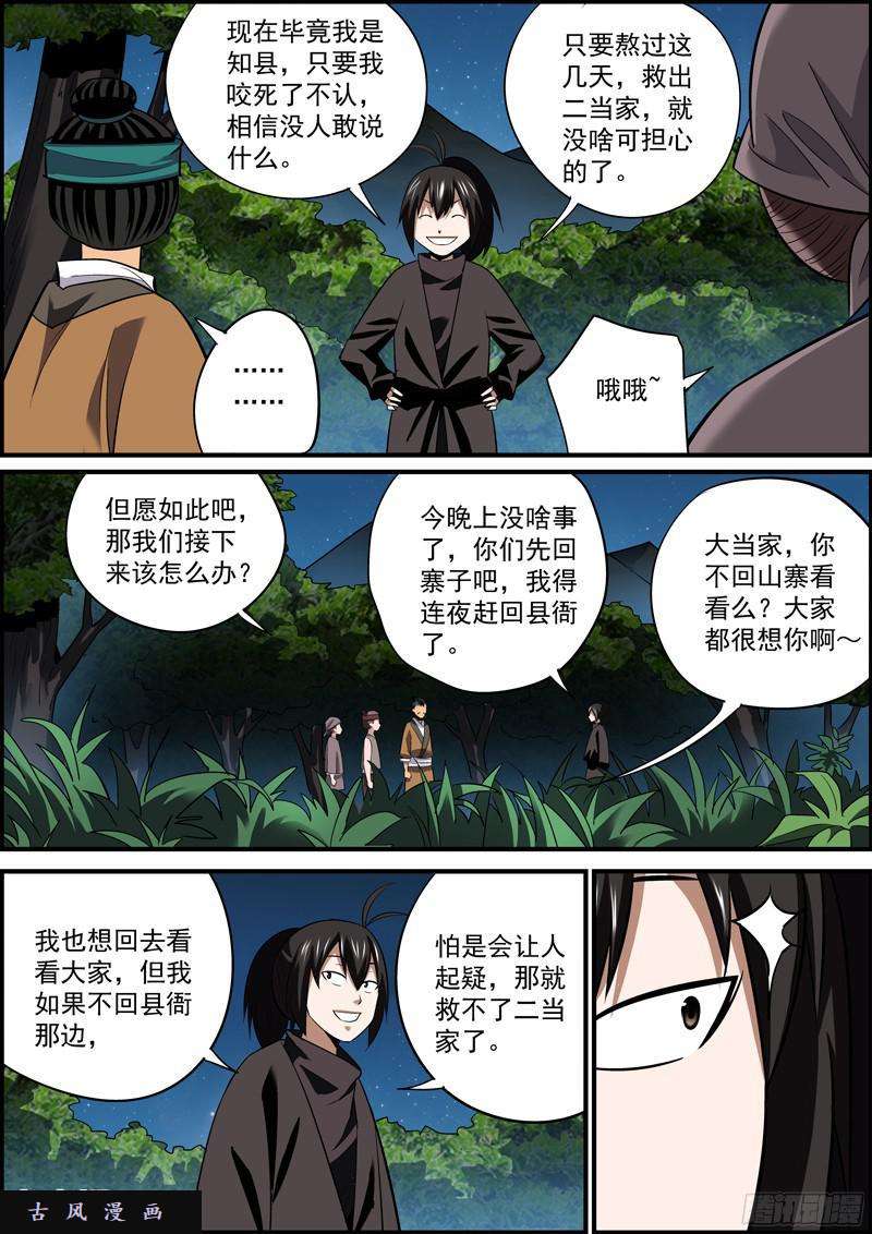无间县衙拉别人下水是正常的生理反应