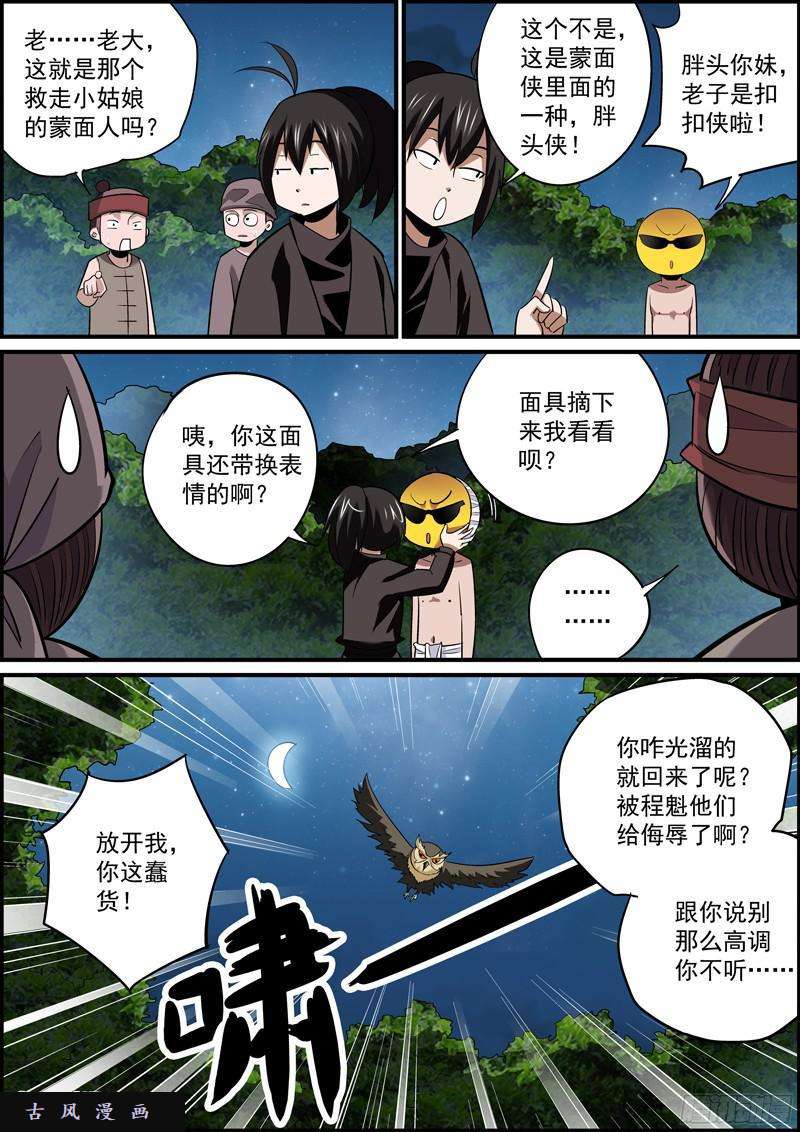 无间县衙拉别人下水是正常的生理反应
