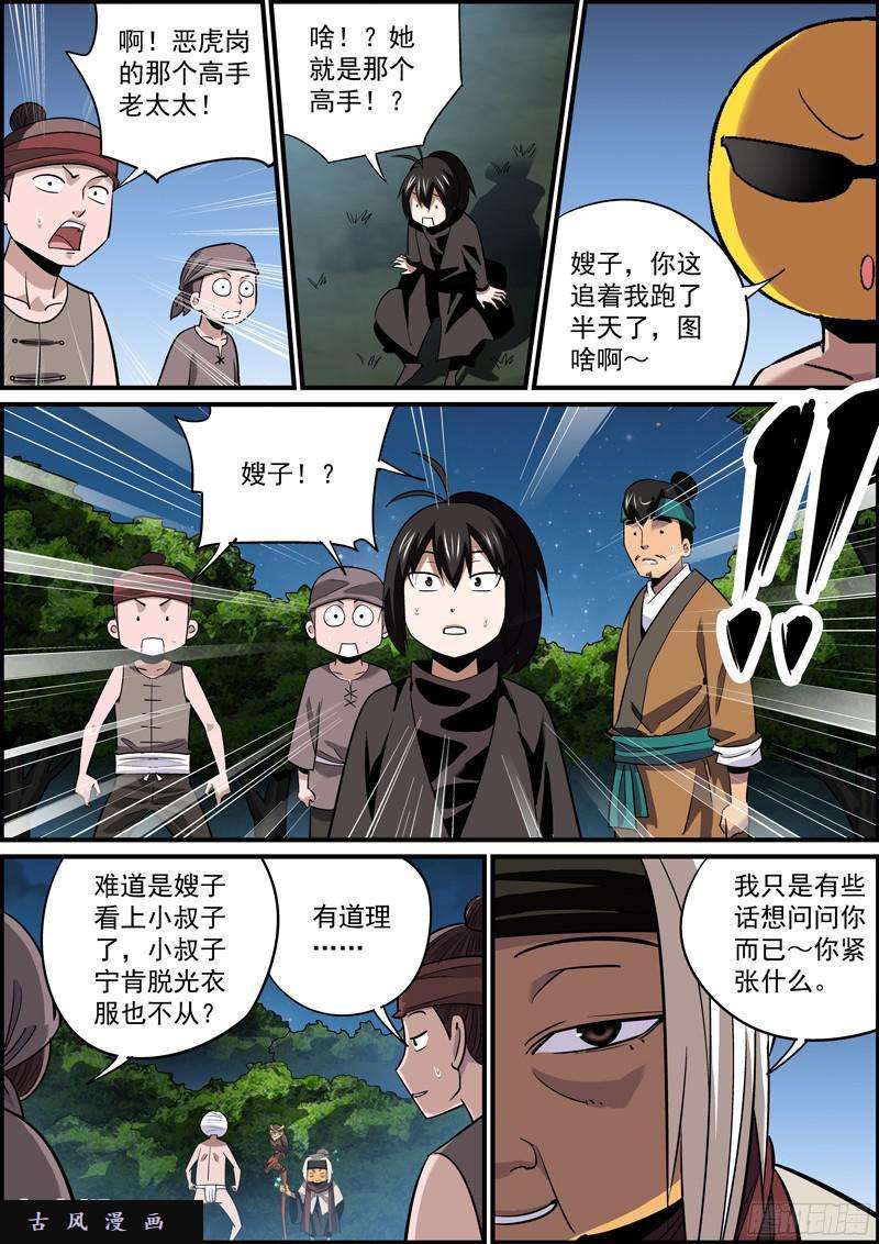 无间县衙拉别人下水是正常的生理反应