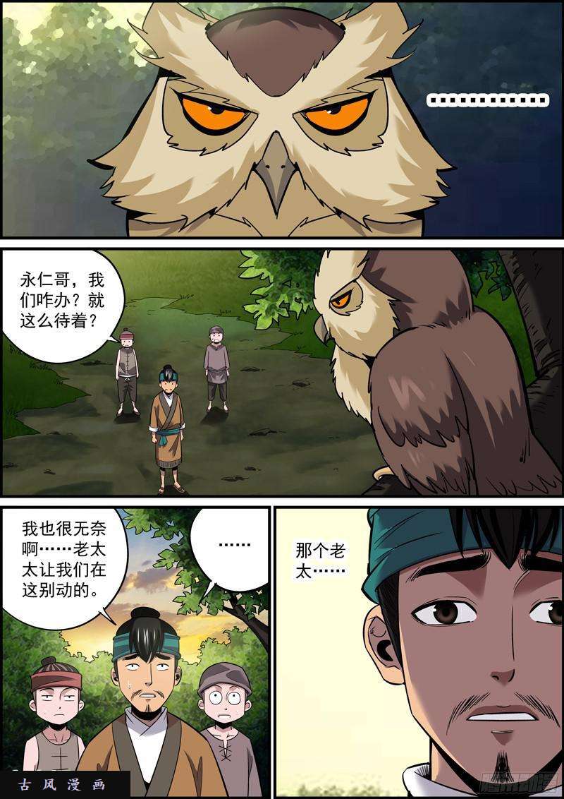 无间县衙某种意义上讲，这也是认贼作父了