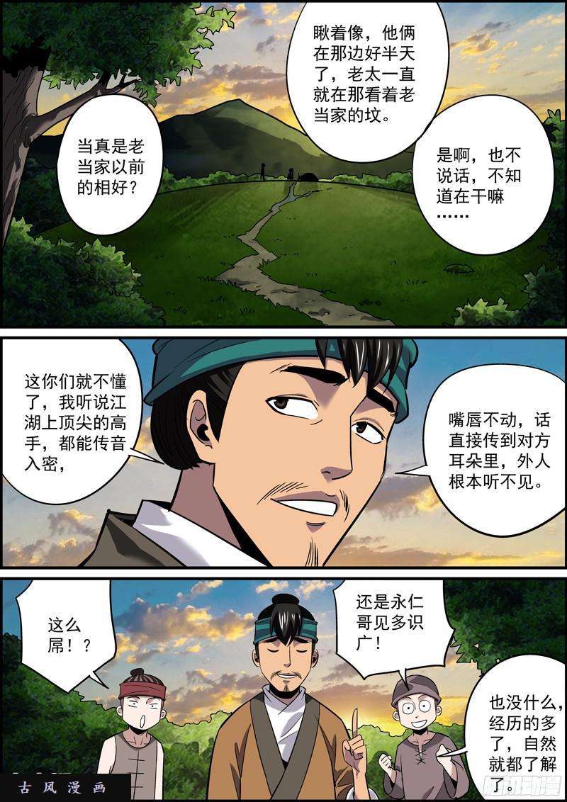 无间县衙某种意义上讲，这也是认贼作父了