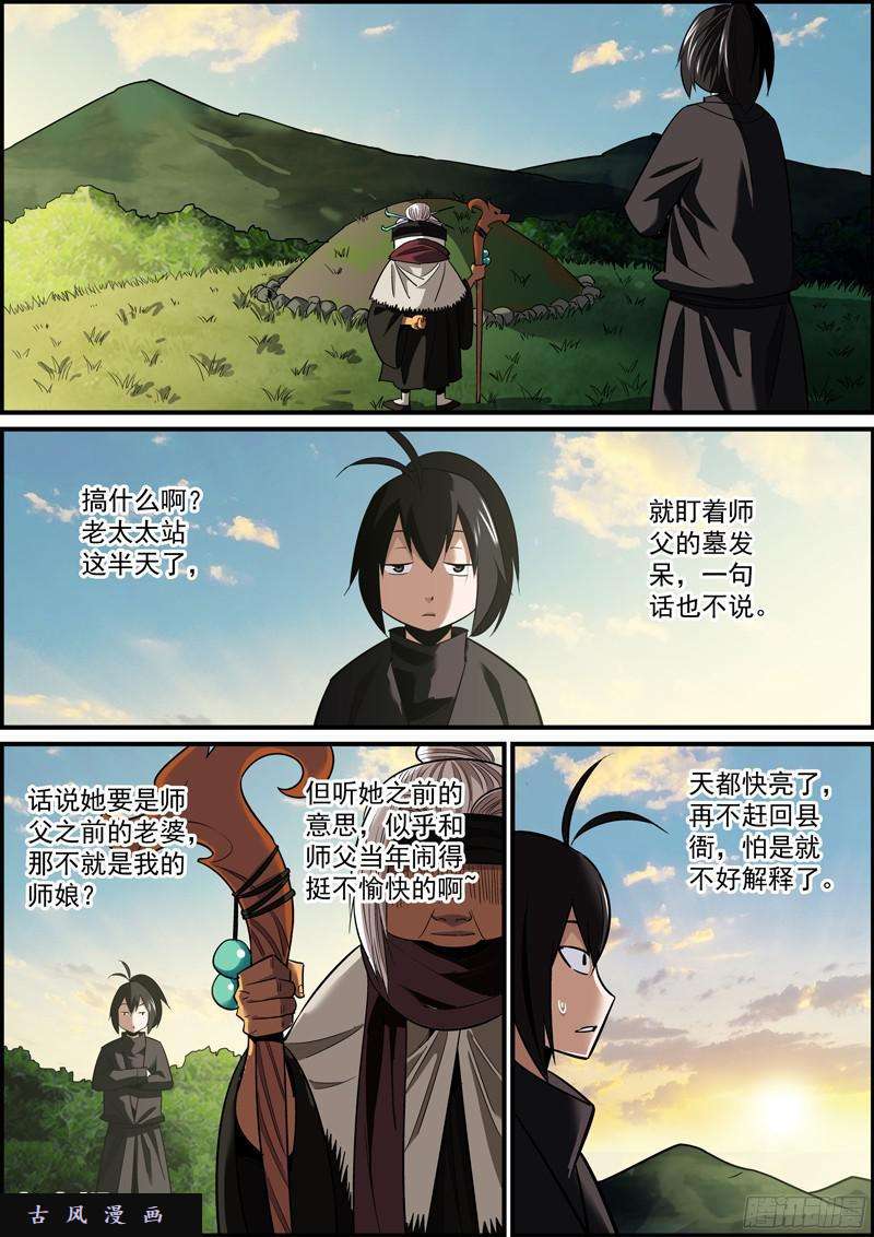 无间县衙某种意义上讲，这也是认贼作父了