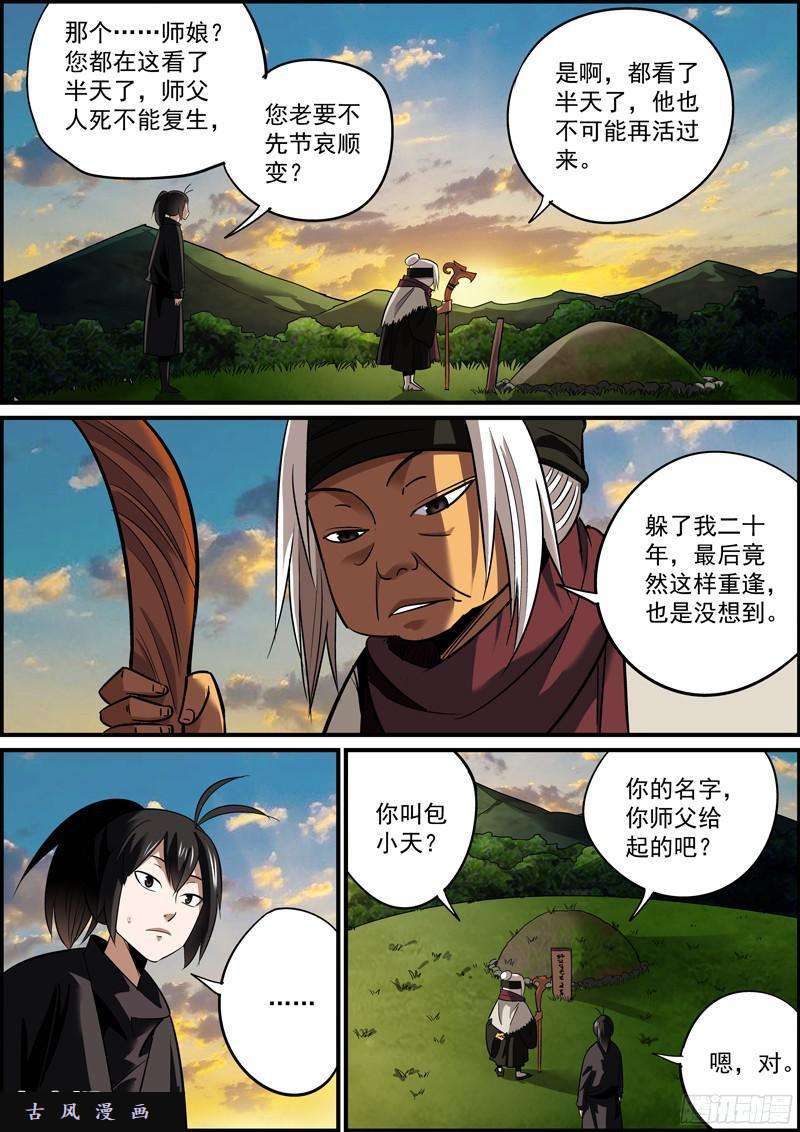 无间县衙某种意义上讲，这也是认贼作父了