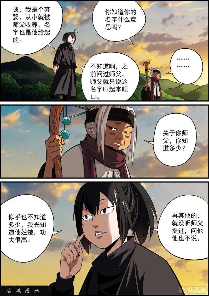 无间县衙某种意义上讲，这也是认贼作父了
