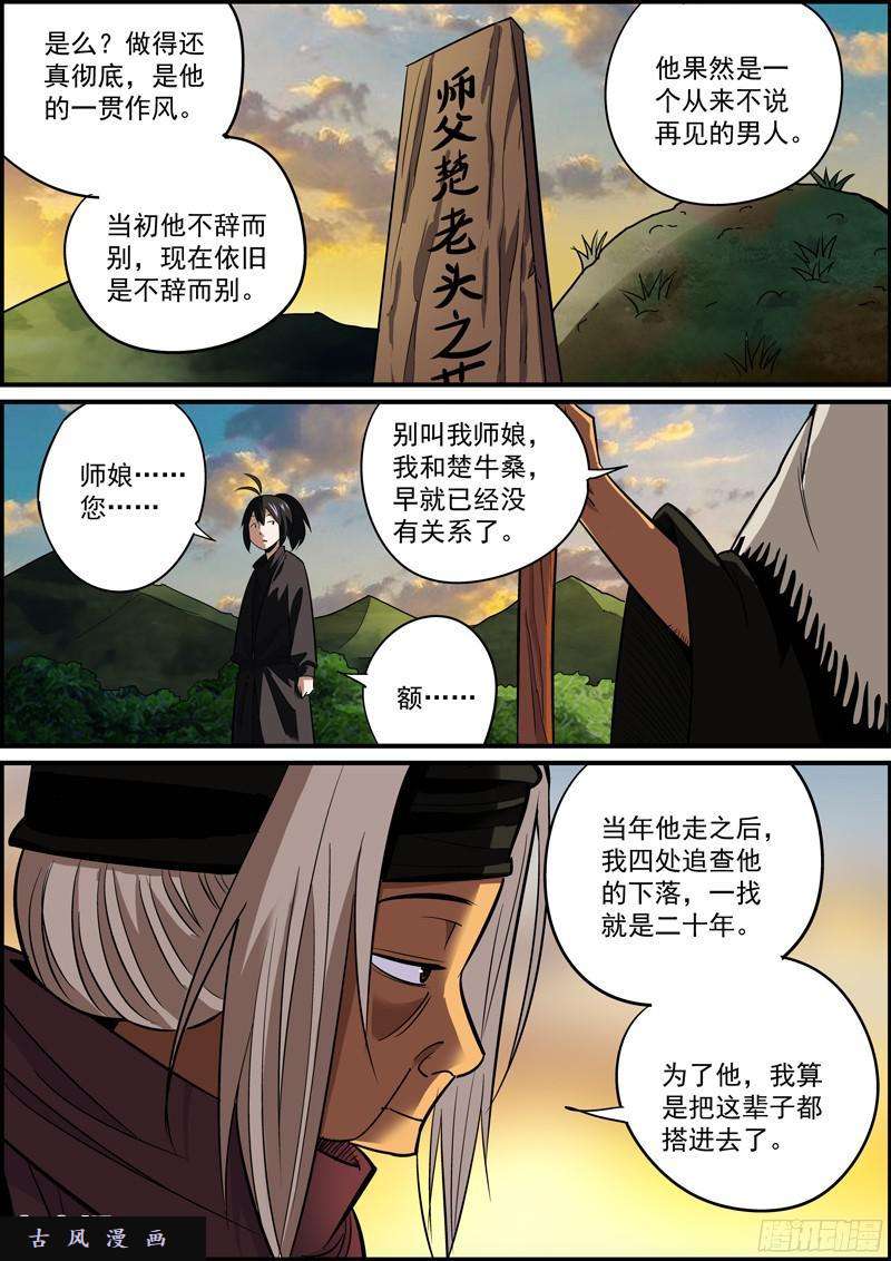 无间县衙某种意义上讲，这也是认贼作父了