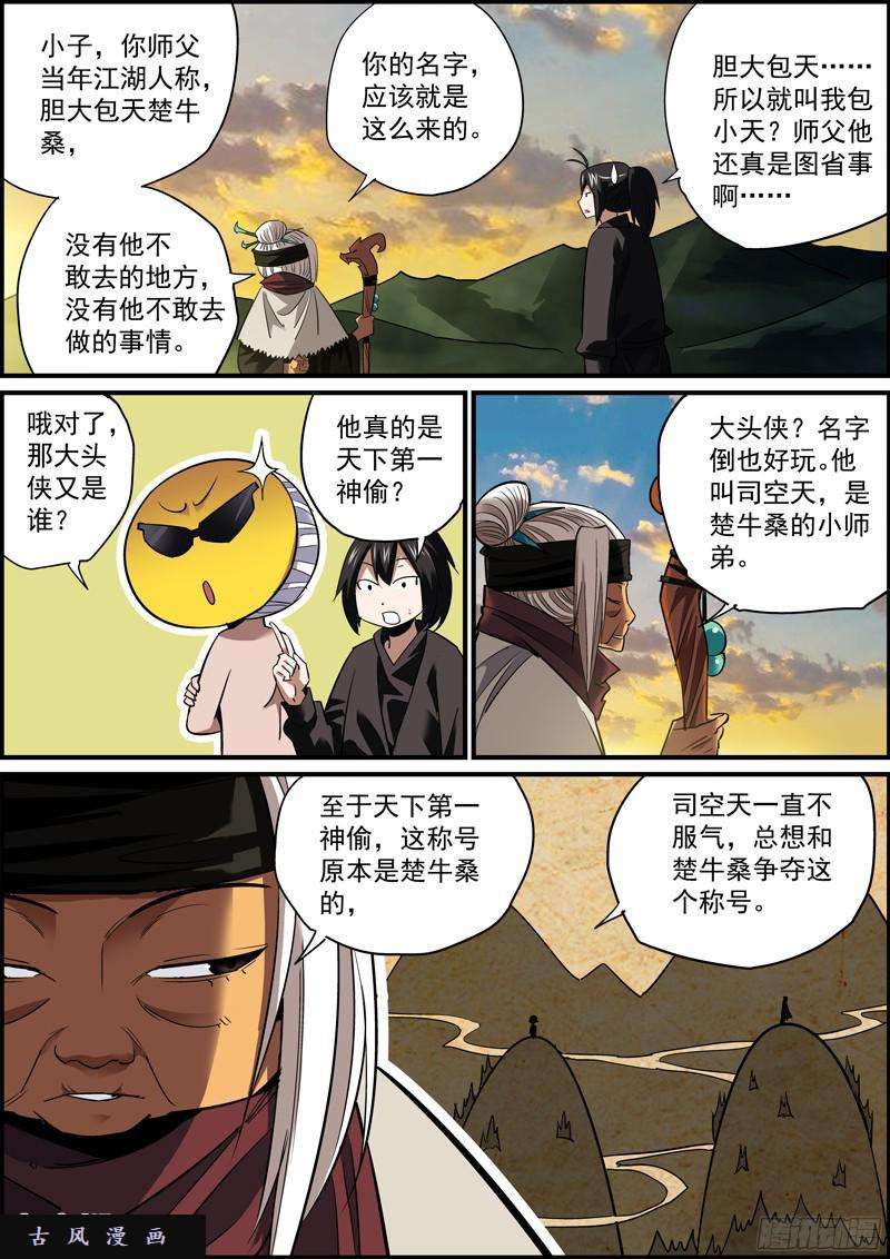 无间县衙某种意义上讲，这也是认贼作父了