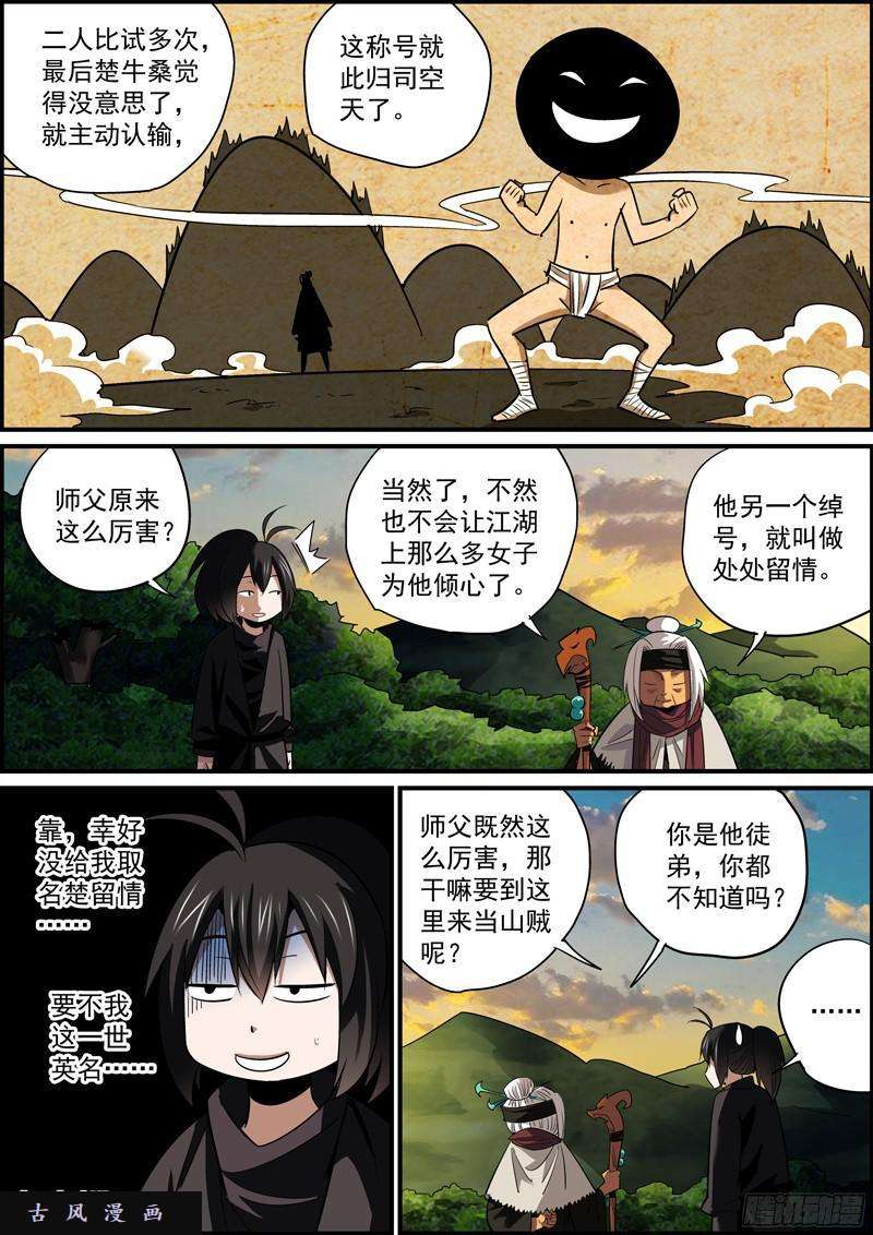 无间县衙某种意义上讲，这也是认贼作父了