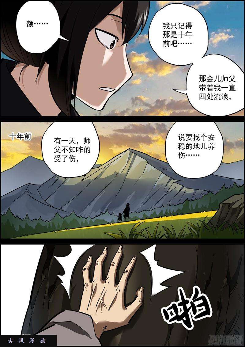 无间县衙某种意义上讲，这也是认贼作父了