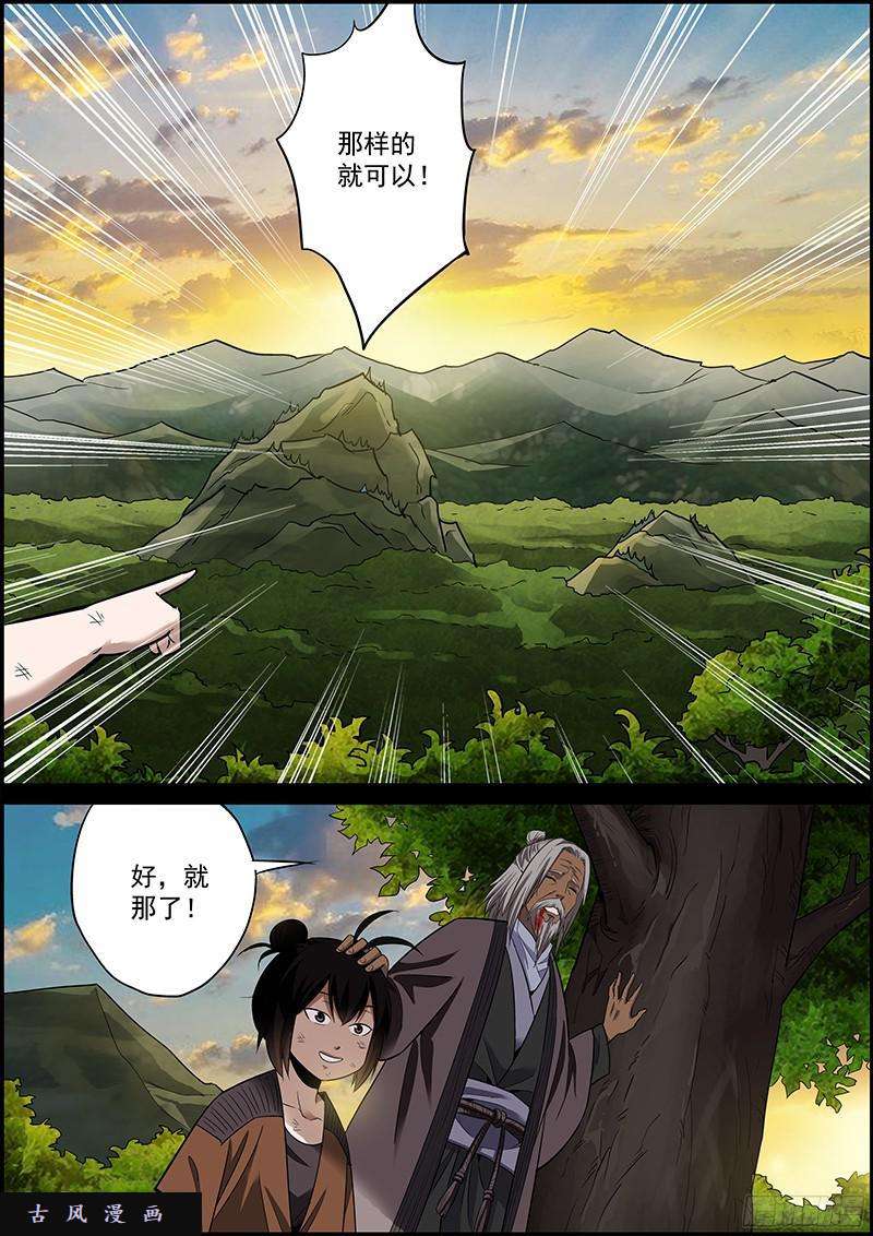 无间县衙突然变得温情励志了是怎么话事？