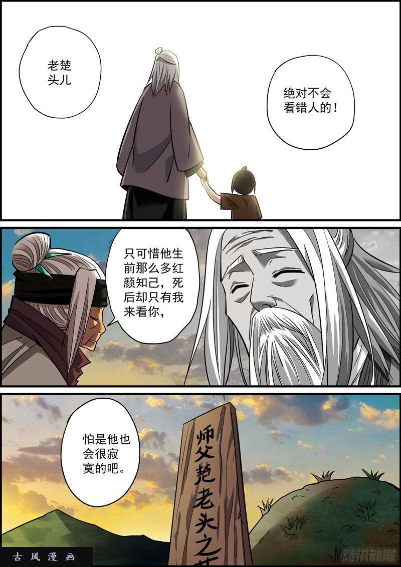 无间县衙突然变得温情励志了是怎么话事？