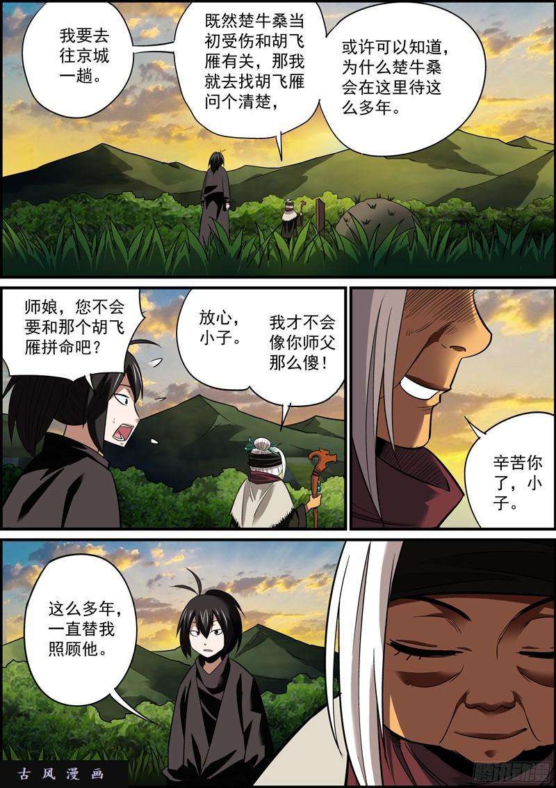 无间县衙突然变得温情励志了是怎么话事？