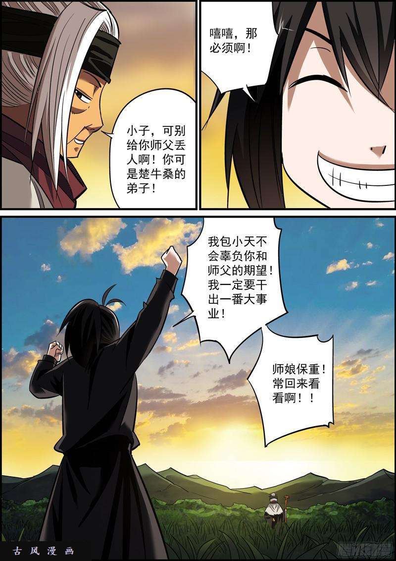 无间县衙突然变得温情励志了是怎么话事？