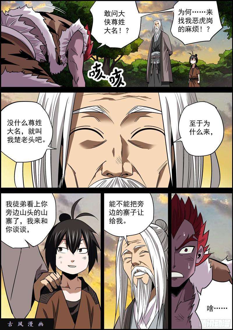 无间县衙突然变得温情励志了是怎么话事？