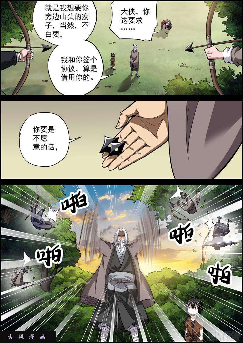 无间县衙突然变得温情励志了是怎么话事？