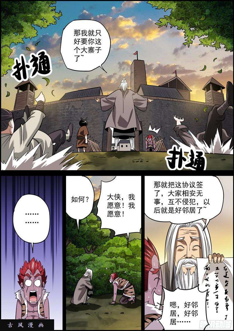 无间县衙突然变得温情励志了是怎么话事？