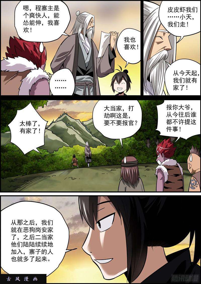 无间县衙突然变得温情励志了是怎么话事？
