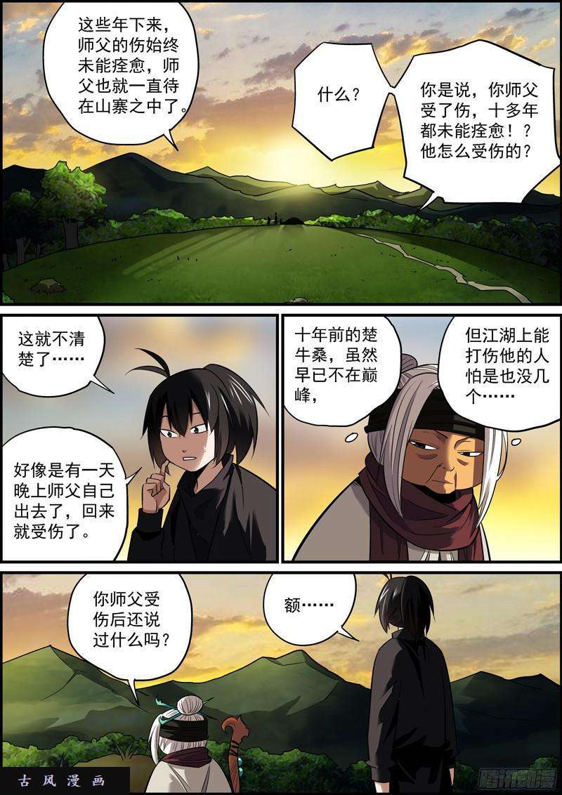 无间县衙突然变得温情励志了是怎么话事？