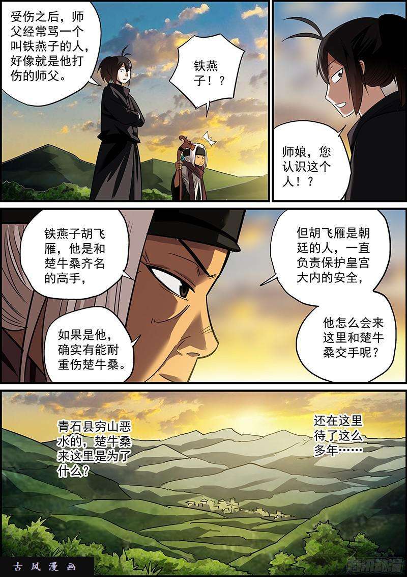 无间县衙突然变得温情励志了是怎么话事？