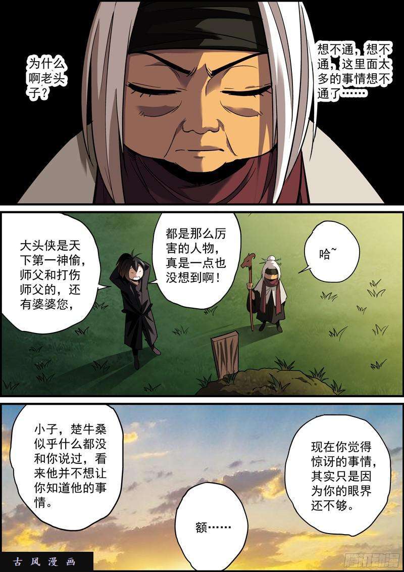 无间县衙突然变得温情励志了是怎么话事？