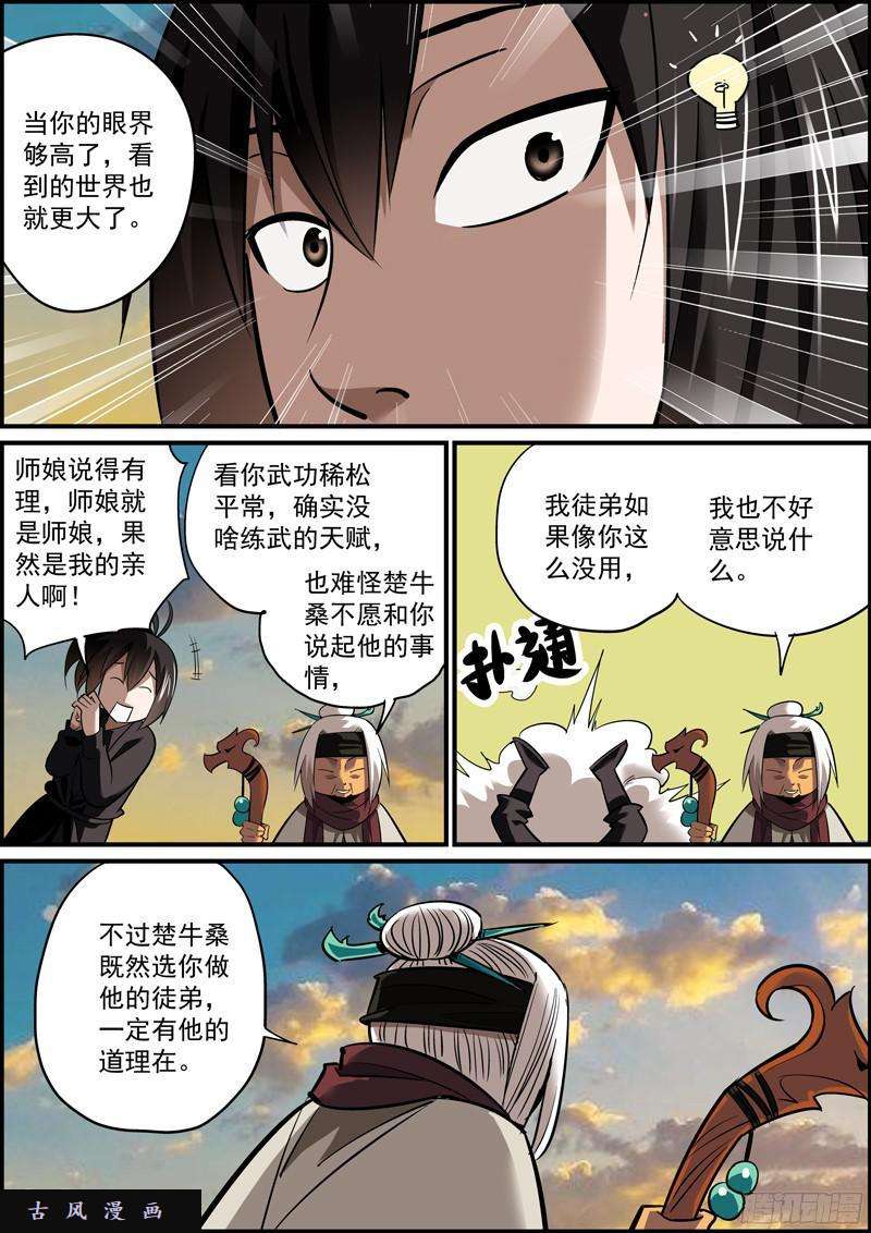 无间县衙突然变得温情励志了是怎么话事？