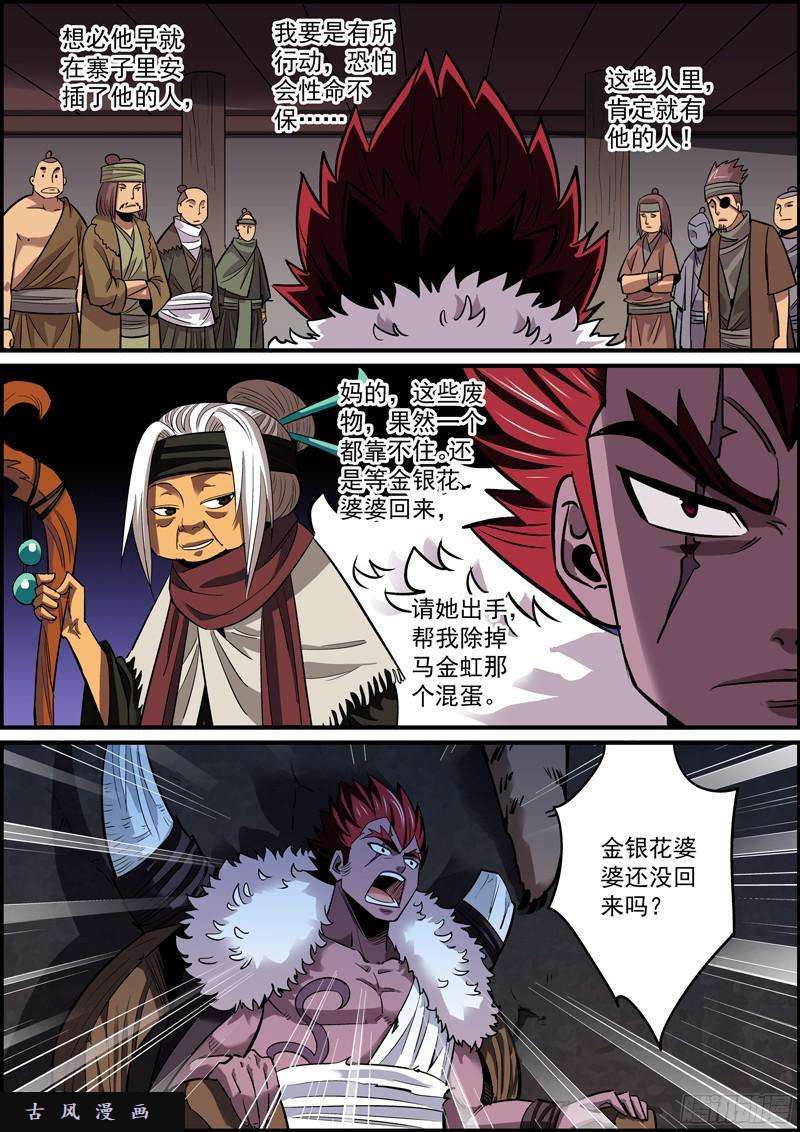 无间县衙上一话的结尾太适合说全剧终了