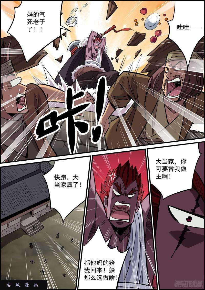 无间县衙上一话的结尾太适合说全剧终了