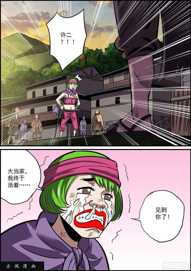 无间县衙上一话的结尾太适合说全剧终了